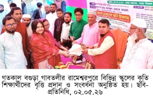 গাবতলীতে জ্ঞান অন্বেষণ পাঠাগারের উদ্যোগে বৃত্তি প্রদান ও সংবর্ধনা